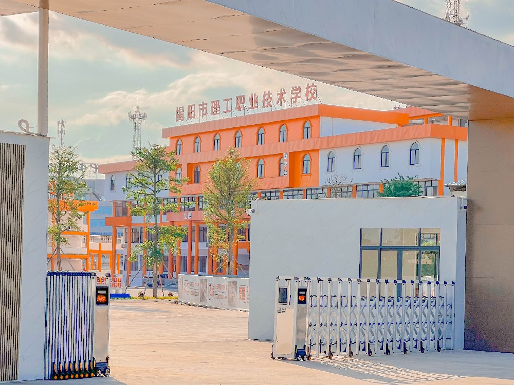 揭阳市理工职业技术学校