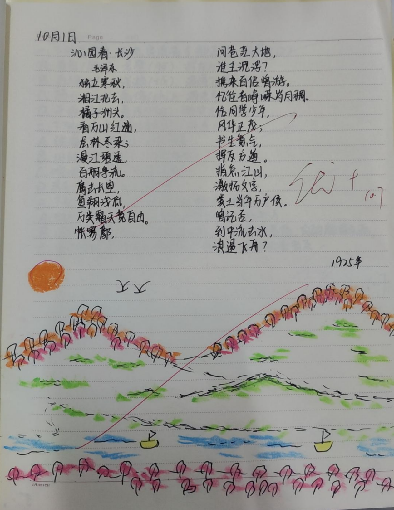 1699250080103092.png