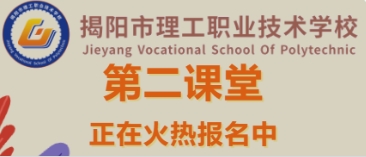 精彩纷呈的第二课堂，小萌新千万不能错过的！