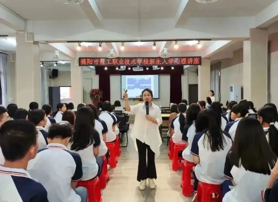 心理辅导进校园  润心护航助成长——我校举办“新生入学心理讲座”
