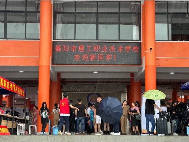 扬帆起航 筑梦前行 ——我校喜迎2023级新生报到
