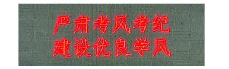 凝心抓教学  聚力提质量  ——我校2023级第一次教学质量检测工作日志