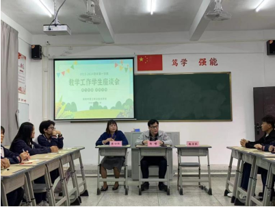 畅谈心声  聚心聚力|我校召开教学工作学生座谈会