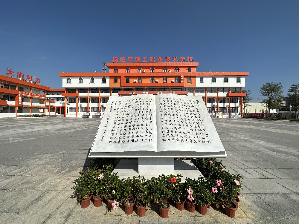 班主任风采