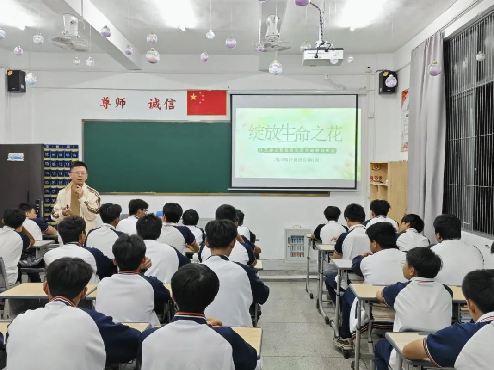 揭阳理工：“珍爱生命，远离‘死亡游戏’”主题班会侧记