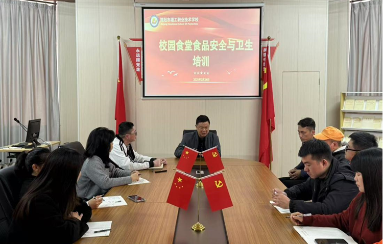 筑牢食堂安全防线∣我校校长李纯旭主持召开食堂安全培训会