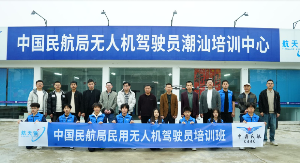 开班仪式|我校无人机驾驶员培训正式开始啦！