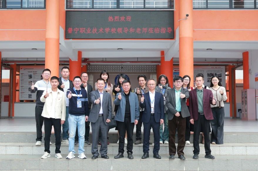 交流合作，携手并进——普宁职业技术学校到我校开展教学科研等交流活动