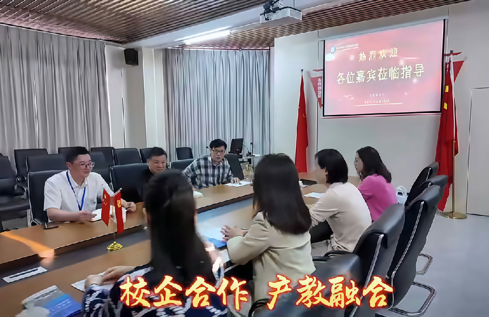 加强产教融合 助力就业育人——我校领导与知名企业家共商“就业育人”核心问题