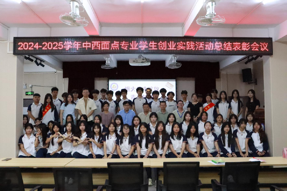 烟火传匠心 创业助成长——我校中西面点专业学生创业实践活动圆满收官