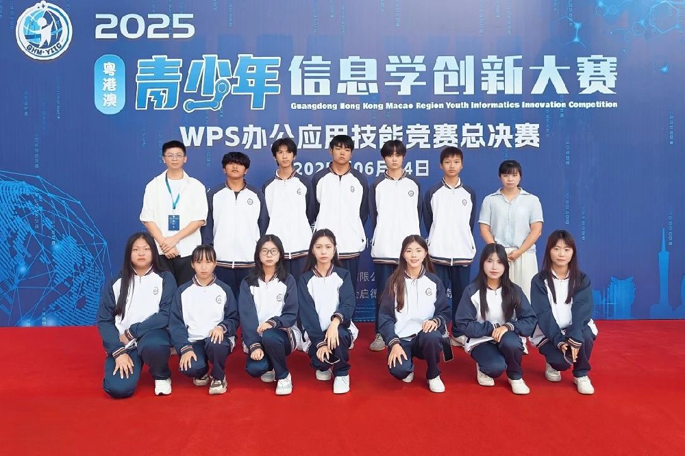 湾区智汇展锋芒！我校学子WPS赛场“键”证创新力量