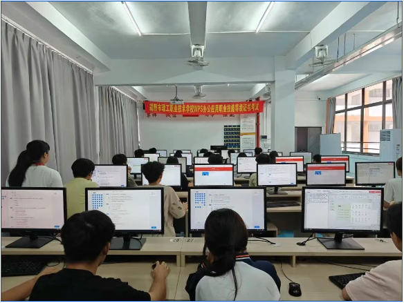 首战全胜！揭阳理工WPS办公应用职业技能等级证书认证考试圆满收官