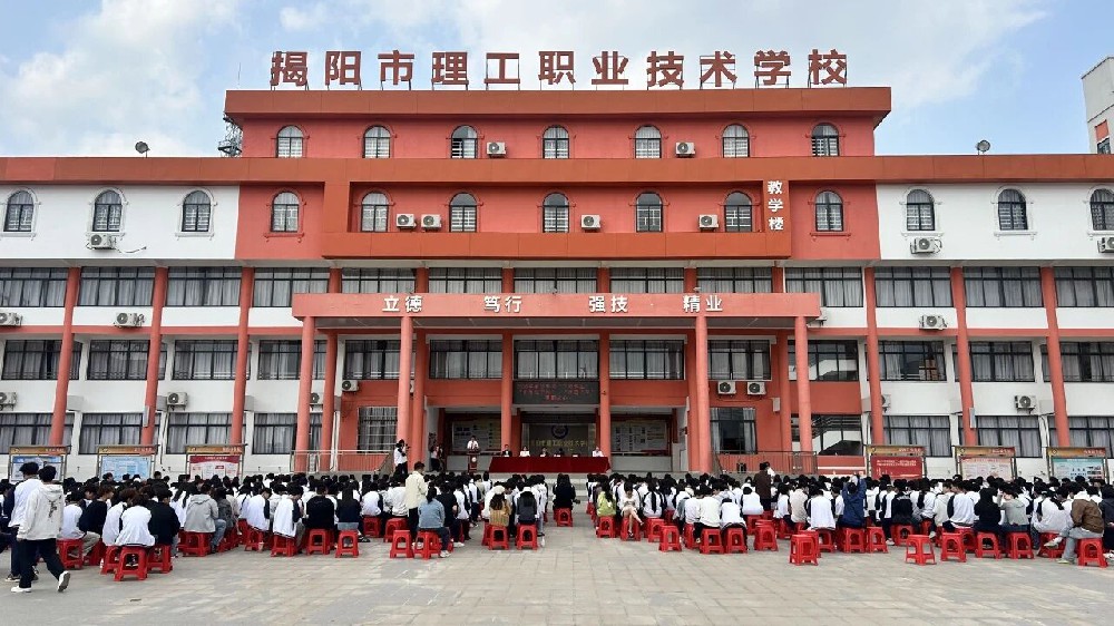 启航新学期,奋进向未来|揭阳市理工职业技术学校2026年春季学期“三好学生”、“优秀班干部”、“校园之星”表彰大会圆满落幕