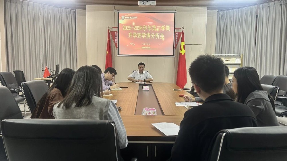 精准分析促提升 凝心聚力助升学