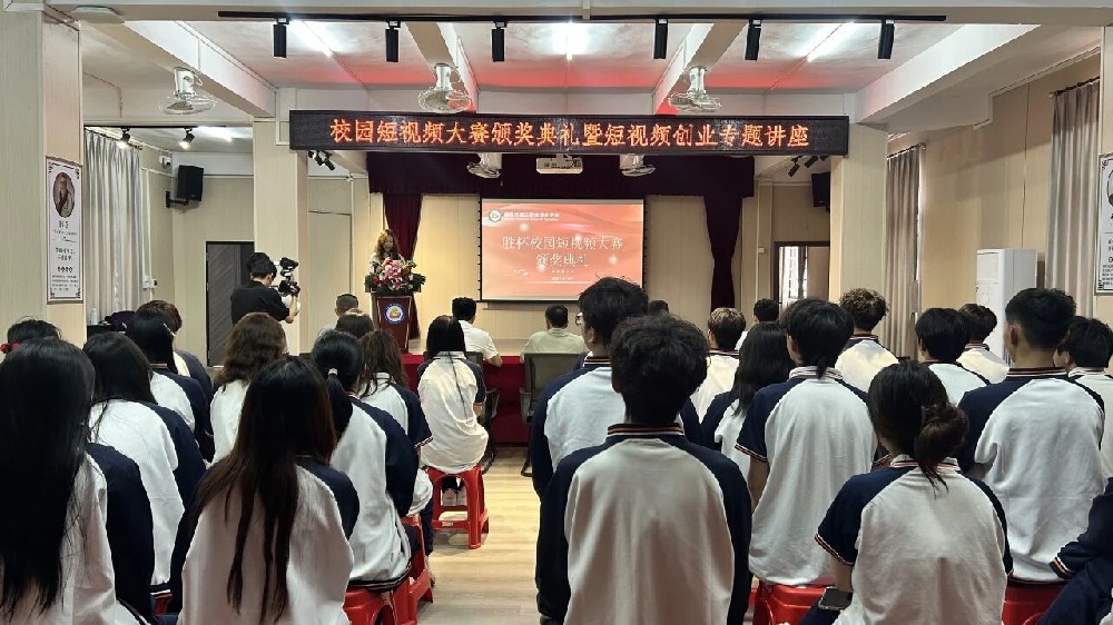 双赛颁奖 赋能成长｜我校短视频大赛颁奖典礼暨专题讲座圆满落幕
