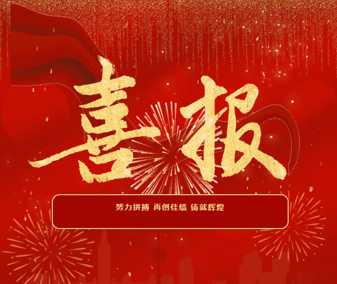 【喜讯】第一届全国青少年人工智能辅助生成数字艺术创作者大赛喜获佳绩！